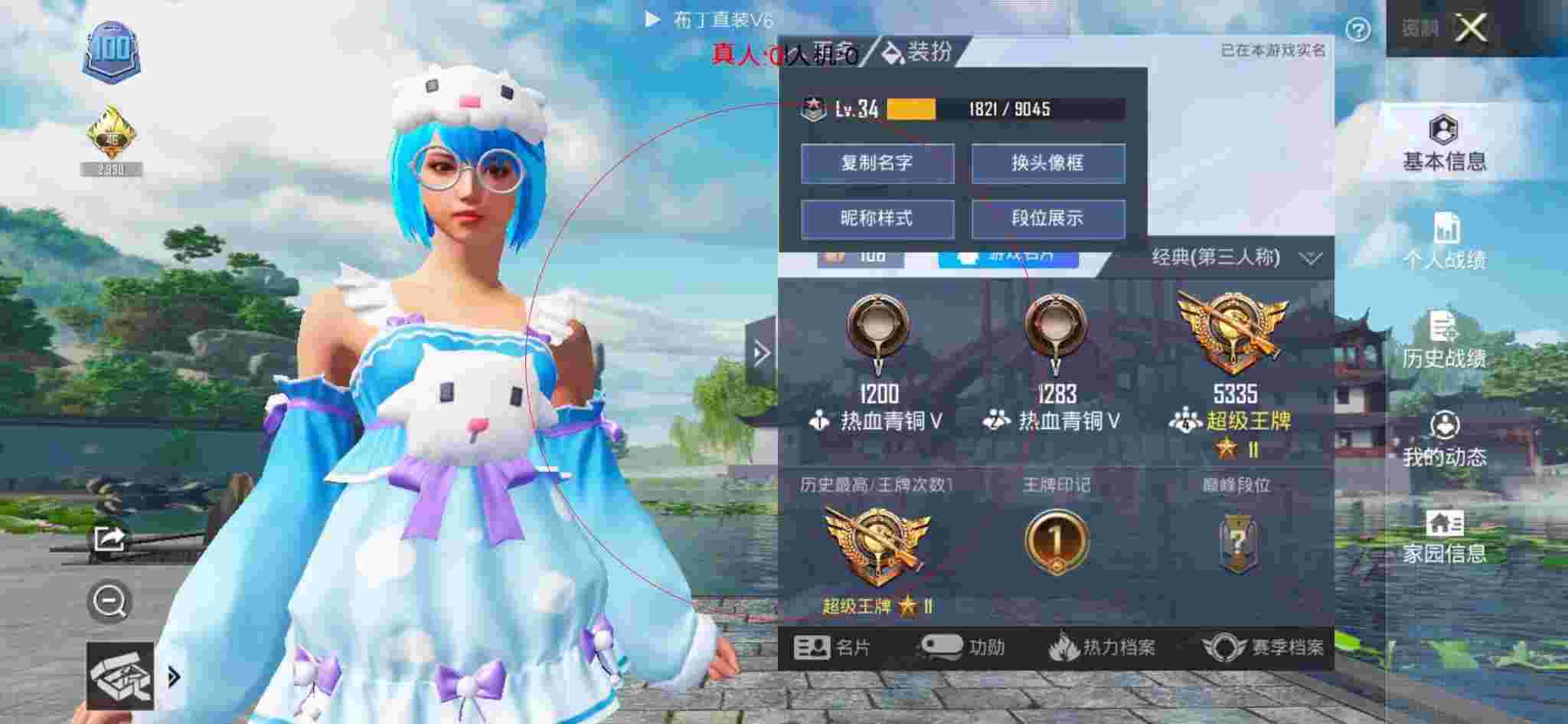 和平精英透视自瞄 - 小丑外挂套装和平精英辅助预览图